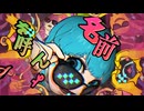 モニタリング - 栗山夕璃REMIX