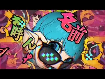 モニタリング - 栗山夕璃REMIX