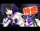 【MUGEN大祭】特盛りシングルトーナメント　Part350-A