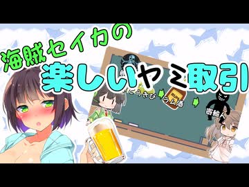 【SkullAndBones】女海賊がススム＃１７