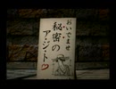 悪代官(PS2版)　プレイ動画5(実況無し)