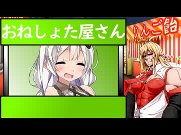 教えてイタコ先生　お祭りの屋台編