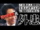 20250821_まさに、リトマス試験“氏”！