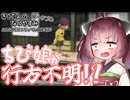 【ボイスロイド実況】きりたんのなつやすみポータブル30日目 【ぼくのなつやすみポータブル】