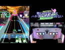 【オンゲキ手元】crazy (about you) [MAS] SSS+・ABFB