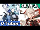 楓原万葉はディルックの弟らしい【原神ミリしら】part5