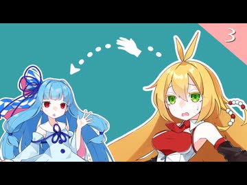 【VOICEROID劇場】琴葉さんと弦巻さん。【3皿目】