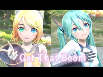 【MMD】Got_That_Boom_YYB式初音ミクx鏡音リン【sdPBR480】