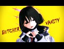 【ブルアカMMD】BUTCHER VANITY【戒野ミサキ】