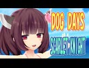 【MMD夏祭り2025】 DOG DAYS　OP主題歌　SCARLET KNIGHT　(東北きりたん)