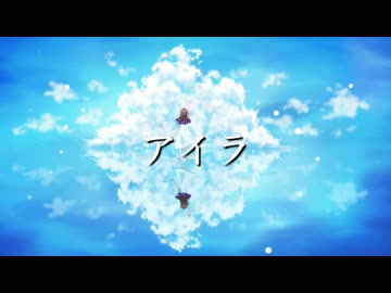 アイラ n-buna GUMI】 アイラ 【オリジナル】 - YouTube