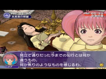 【探偵学園Q 奇翁館の殺意】 まったく最近のDDSときたら part 14