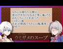 【ウミガメのスープ】面白かったせいで転落した男【クソでか】