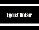 Egoist Unfair【アレンジVer.】