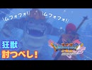 【＃44】初見ドラクエ11S実況プレイ【ホワイトアウトと古代図書館】