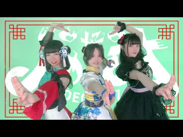 【椎葉×みけ×てきのうしろ】ハオ 踊ってみた