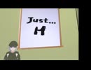 「Just...H」にはいぼくしました