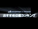 VOCALOIDおすすめの素ランキング