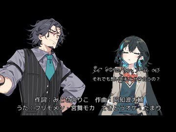 【フリモメンと宮舞モカ】こころ語り（アルトネリコ2）