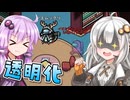 【Among us】【ふにんがす】紲星あかり、透明化 #228【VOICEROID実況】