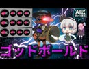 【AI式ゆっくり実況】イカ速3.9ゴッドボールド、人間辞めた。【スプラトゥーン3】