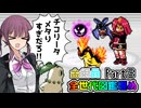 【CeVIO 実況】夏色花梨は全ての世代で図鑑を埋めたい！！ #３ 【ポケモン金銀晶】