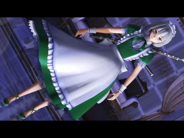 【東方MMD】大人妖夢ロンスカメイド『ECHO』