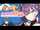 ニーアキャプターりんは