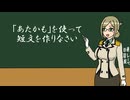 【艦これMAD】香取先生で楽しい国語【懐かしフラッシュ】