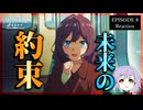【原作既読】青春ブタ野郎はサンタクロースの夢を見ない 8話 リアクション｜Episode 8 Reaction｜アニメ同時視聴
