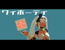 【テイルズオブMMD】キャスクでクィホーティ【夏祭り2025】