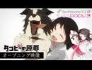【Synthesizer V 2】TVアニメ『タコピーの原罪』OPテーマ ano「ハッピーラッキーチャッピー」feat. 夢ノ結唱 POPY