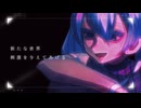 バッドメディシン(feat.初音ミク)