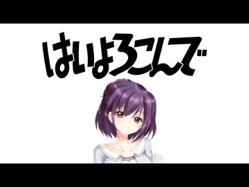 はいせきついて/こっちのさつき