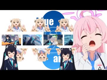 Blue 2 Archive the Animation