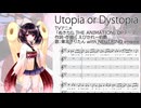 AIきりたんでUtopia or Dystopia