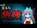 【AI式ゆっくり実況】精神ぶっ壊れた人がAIと作った動画Part2(デンタルワイパースミ編)【スプラトゥーン3】