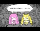 【UTAUカバー】『±0』【蔓歌ろこ・アイビー】