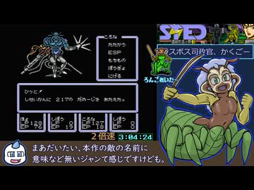 STED 遺跡惑星の野望RTA 3時間06分36秒 Part5/5