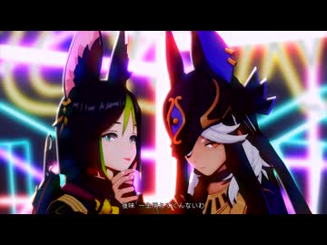 【原神MMD】ダイダイダイダイダイキライ【ティナリ/セノ】