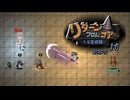 【ゲーム実況】感動のエンディング リターン・フロム・コア 10 おわり【PC】