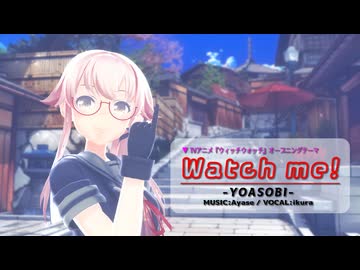 【MMD艦これ】【長良型4番艦軽巡洋艦 由良改二】Watch me![つみ式軽巡洋艦由良改二]