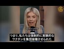 科学者：mRNAワクチンがロングコロナ罹患患者にエイズ様症状を誘発、関係者らを追責すべき