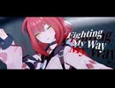 【ゼンゼロMMD】柚葉でFighting my way