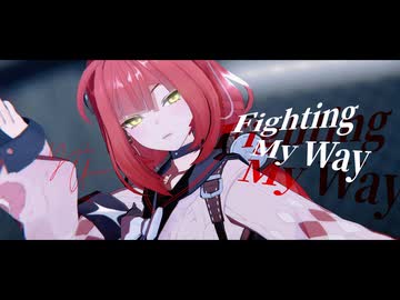 【ゼンゼロMMD】柚葉でFighting my way