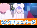 なんでそこにバーが、ぷにるはかわいいスライム二期第20話感想桜乃そらボイスロイド解説