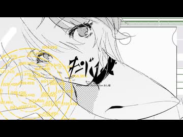 キー・バインド / v_flower - おし怪