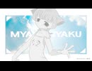 みゃくみゃく / 雨衣 【 Illustration Video ver 】