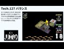 XI[sái] JUMBO テクニック集（パズル用）