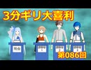 【ソフトウェアトーク劇場】3分ギリ大喜利：086回